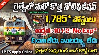 రైల్వే మరో భారీ నోటిఫికేషన్ - RRC Railway Recruitment 2024 - Latest jobs in telugu - Job Search2024