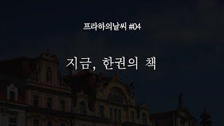 최근 읽었던 가장 좋았던 책, 소설 스토너