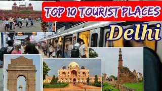 दिल्ली आएं तो इन दस जगहों को घूमना ना भूलें | Delhi's Top 10 Tourist places | Delhi Tourist Places