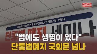 단통법 폐지 드라이브 [말하는 기자들_테크지식_0912]