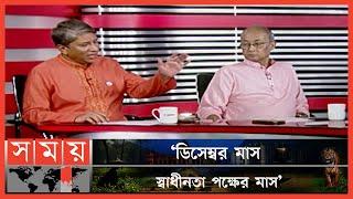 'আমরা দেশে সমাবেশ বা শোডাউন করছি না' | Reazul Kabir Kawsar | Awami League | Talk Show | Sompadokio