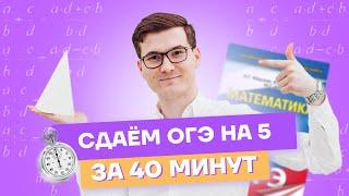 Разбор реального варианта ОГЭ по математике 2023 | Математика ОГЭ 2023 | Умскул