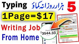 $17 Per Page  Online Writing Jobs From Home | Earn Money Online | Content Writing Work From Home