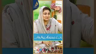 لمبے اور خوبصورت بالوں کا نسخہ #alieftv #morningshow #NabeehaEjaz #nayyarappa