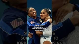 Simone Biles & Suni Lee REACT To Jordan Chiles Losing Bronze Medal #parisolympics2024 #jordanchiles