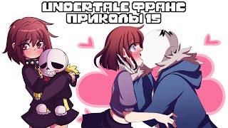 Санс и Фриск встречаются - Лютые Undertale приколы 15 (Андертейл комиксы)