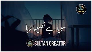 Soya Hai Naseeba Rabba | Urdu Lyrics | Nand Drama Ost | Sultan Creator