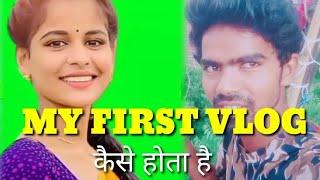 MY FIRST VLOG  || MY FIRST VIDEO ON YOUTUBE || bablu banna vlog