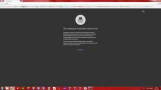 Удалить историю посещения сайтов google chrome. Удалить историю в браузере. Режим инкогнито.