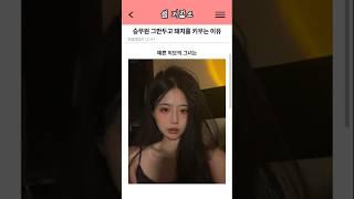 승무원 그만두고 돼지 키우는 여자 #shorts