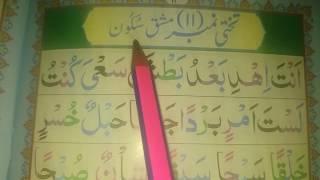 Noorani Qaida Lesson No 15 Takhti No 11 Full Urdu/Hindi / Youtube Quran Classes / Quran Learning