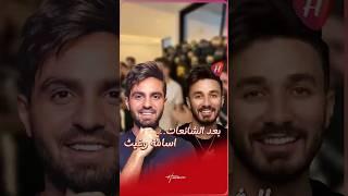 بعد شائعات الخلاف...غيث مروان واسامة مروة يحتضنان بعضهما في حفل توديع العزوبية