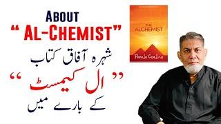 About Al-Chemist: | Urdu |  |Prof Dr Javed Iqbal |