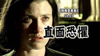 無法理解的動機！四個受害人，四段悲劇故事《特殊受害者Special Victims Unit》