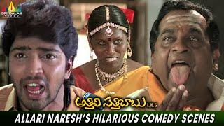 Alllari Naresh's Hilarious Comedy Scenes | Athili Sattibabu LKG | Brahmanandam | Telugu Movie Scenes