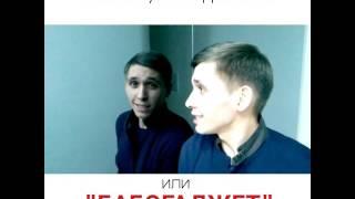 БАБОГАДЖЕТ (СТИХ) АЛЕКСЕЙ ЕВДОКИМОВ