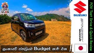 SUZUKI WagonR Stingray - POV Test Drive & Quick Review (SHIFT Drive) | Chamil Vlog