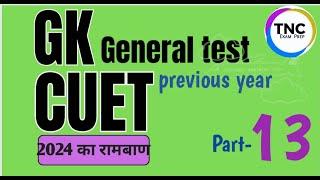 CUET - 2024 |General Test | Part-13 |G.K | Previous year 2022 | 2024 के लिए फायदे |