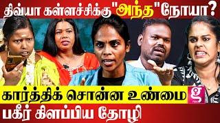 திவ்யா லீலைய கண்ணால பார்த்தேன்;ரகசியத்தை சொன்ன உயிர் தோழி! | Jayanthara | Divya kallachi