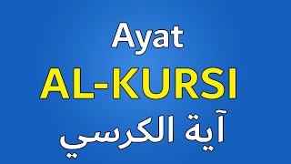 Ayat al Kursi - Easy Recitation - Learn Fast