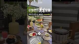 하노이카지노  그랜드 호텔 뒤 락 하노이 오존 루프 탑 카페 #하노이카지노 #박닌카지노 #하노이출장 #하노이여행