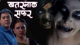 ये खौफनाक जंगल से गुजरना लाया ये परिवार पे काला साया | Aahat  Episode | Hindi Ghost Show | Anjaam TV