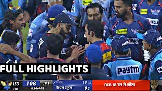 Royal Challengers Bangalore vs Lucknow Super Giants Full Highlights, RCB vs LSG IPL 2023 Highlights