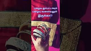 #shorts#இப்படி கூட காச மச்சம் பண்ணலாமா??#door screen tips