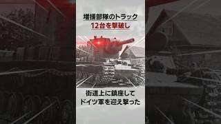 「たった一両でドイツ軍師団を相手した怪物」街道上のKV-2に関する嘘みたいな雑学