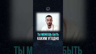 БЕСКОНЕЧНЫЙ ПОТЕНЦИАЛ быть чем угодно