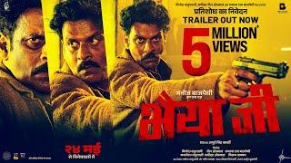 Bhaiyya Ji (Trailer) Manoj Bajpayee, Suvinder V, Zoya H| Apoorv Singh Karki | BSL, SSO, ASL | May 24