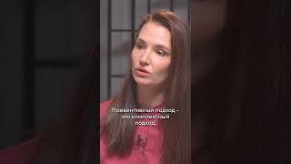 Предотвратить болезнь легче, чем лечить. Екатерина Кутузова, врач акушер-гинеколог