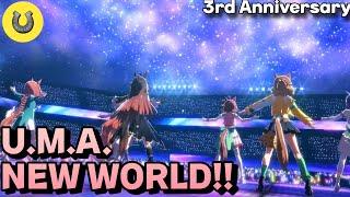 【우마무스메】역대급 카메라 워킹! 3주년 신규 라이브 "U.M.A. NEW WORLD!!" 4K