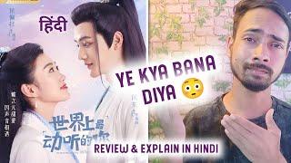 The Most Beautiful You In The World C-Drama Review in Hindi || Mind Tech Rj