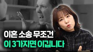 이혼 소송에 필요한 핵심 증거 3가지 이것만 모으세요