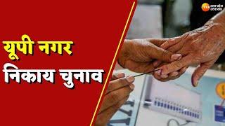 Lucknow : UP Nagar Nikay चुनाव, अधिसूचना मामले में बड़ी खबर | Breaking News | Shivpal | Akhilesh