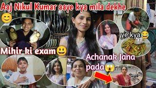 Aaj Nikulkumar Aaye | Achanak muje Kaha Jana pada | Dhruvi or Saadi  | Family vlogs