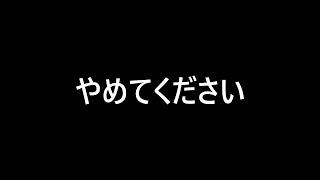 やめてください！反日韓国人ではありません。