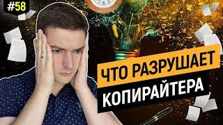 Как стать копирайтером-энерджайзером