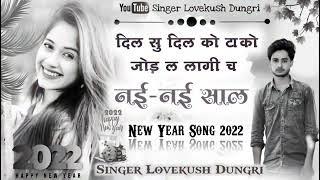 2022 का धमाकेदार सोंग // दिलस टाको जोड़ ल || POSWAL MUSIC JAIPUR