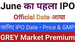 June का पहला IPO Official Date | IPO News Latest | Upcoming IPO in June 2025 | Stock Market Tak