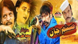 Sanam Jan | Pashto HD Full Movie | Musafar Films