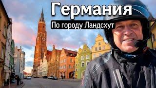 Старый город.Лагерь для беженцев.Про то как хоронят в Германии.