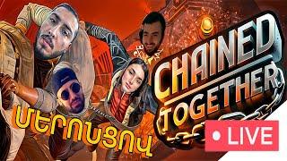 ️Խաղում ենք 4 հոգով   Chained Together  @VAVILLANA