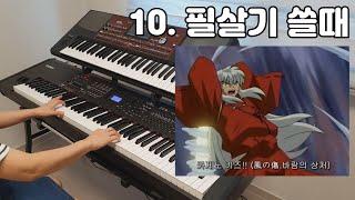 I tried playing the same 12 Inuyasha BGMs on the piano lol