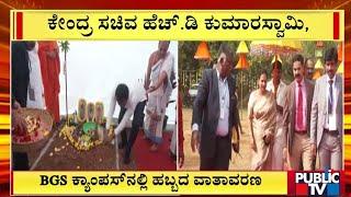 BGS ಕ್ಯಾಂಪಸ್‌ನಲ್ಲಿ ಹಬ್ಬದ ವಾತಾವರಣ | Bengaluru | Public TV