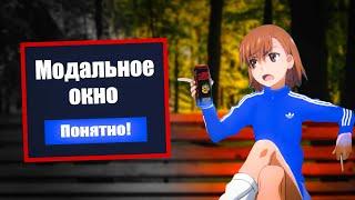 Как создать модальное окно на чистом HTML CSS JS  Без библиотек