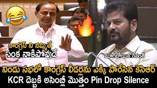 KCR Mass Ragging & Hilarious Comments On CM Revanth Reddy In Assembly | BRS VS Congress | FC