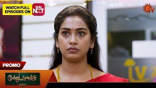 Moondru Mudichu - Special Promo | 04 Jan 2025 | Tamil Serial | Sun TV