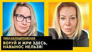 За Невзорова и Ходорковского взялись, покушение на Макаревича. Ника Белоцерковская